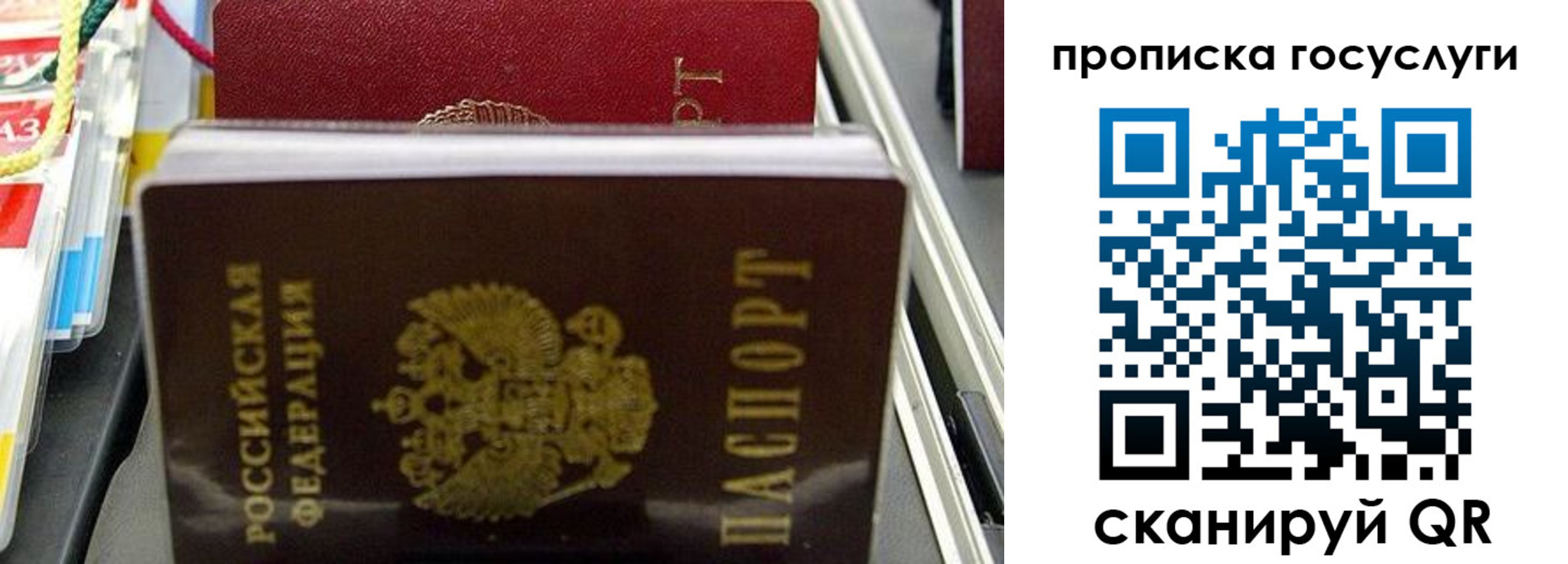 где прописаться в Переславль-Залесском