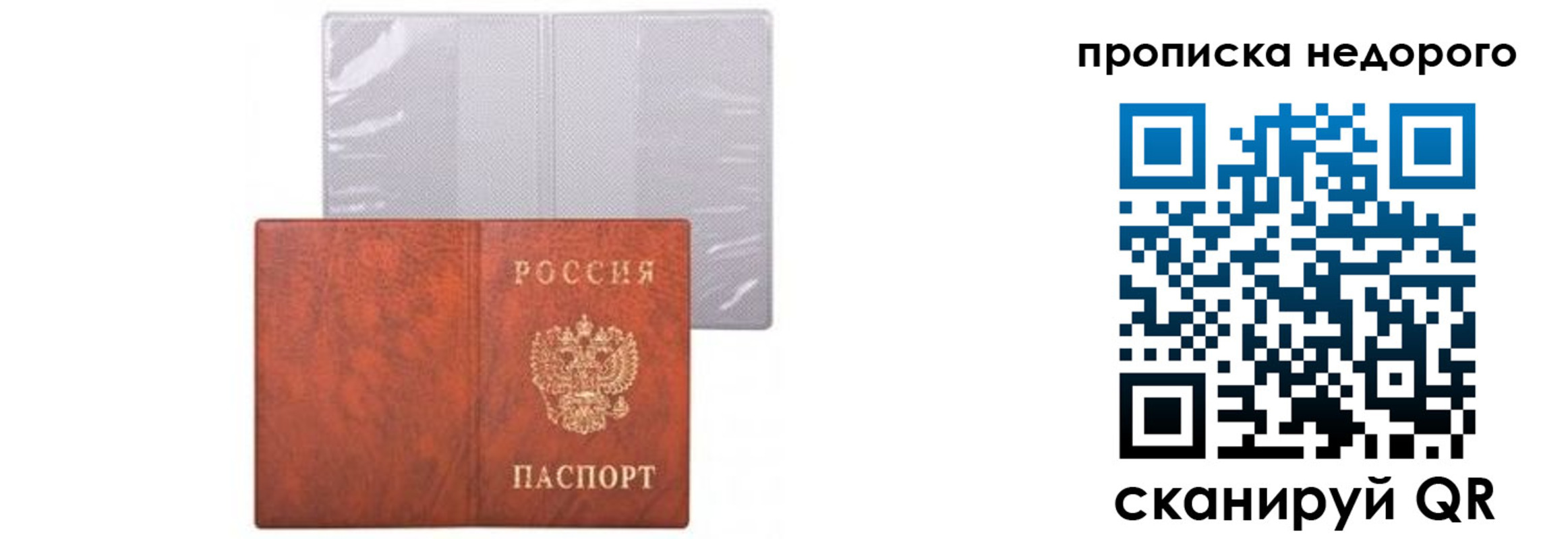 временная регистрация госуслуги в Переславль-Залесском